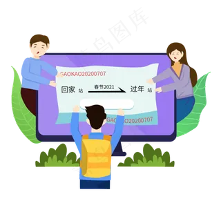 过年抢车票矢量图