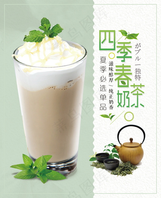 饮品海报图片