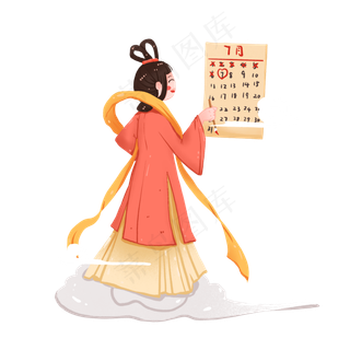 七夕节给日历做标记的织女