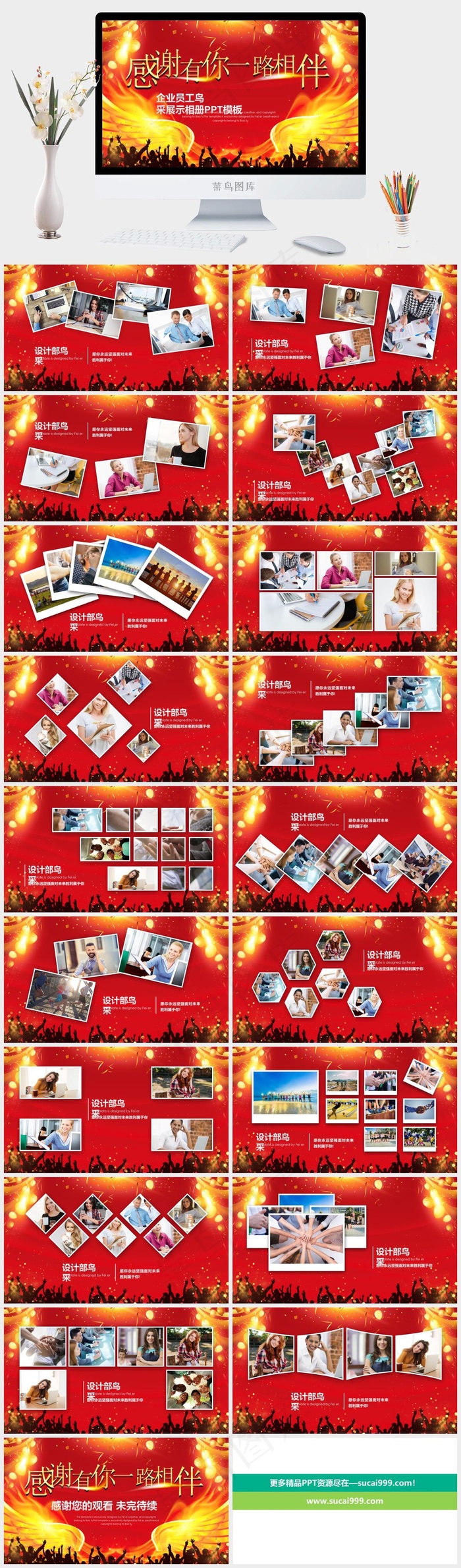 红色营销PPT模板