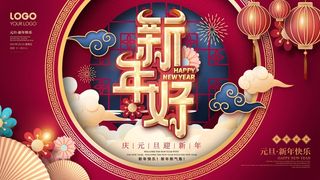 春节牛年大吉展板