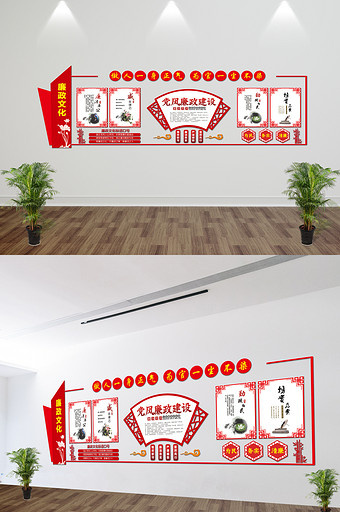 微立体廉政文化墙psd模版下载
