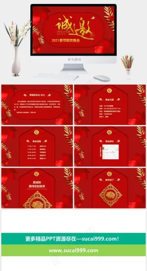 晚会
红色中国风营销PPT模板