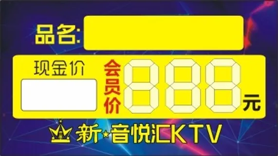 超市价格签 超市价格签