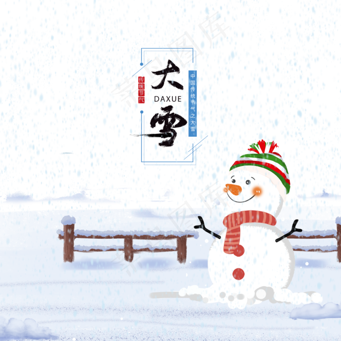 大雪冬季雪花雪地冬天(3545X5315(DPI:300))psd模版下载