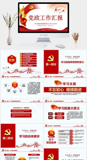 工作汇报
白色营销中国风PPT模板