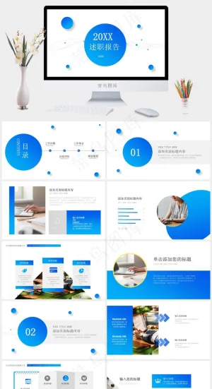 述职报告
白色营销PPT模板预览图