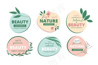 自然化妆品标志套装