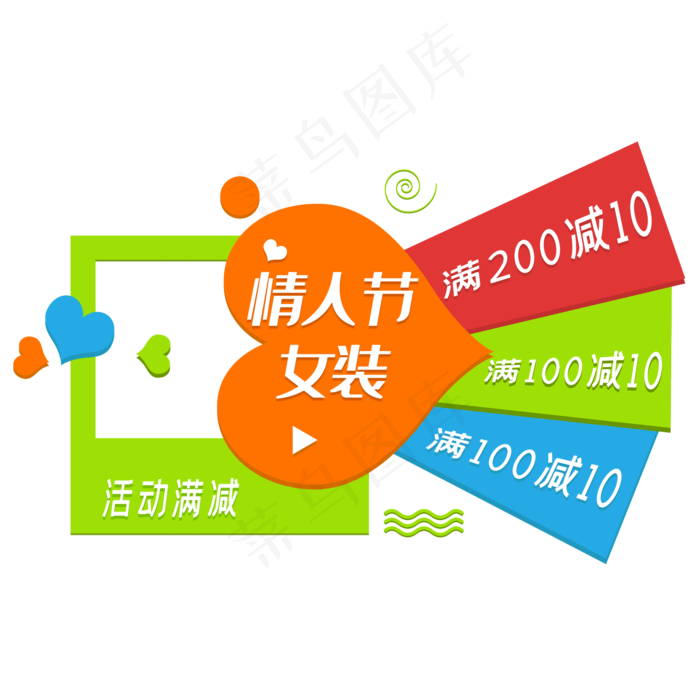 情人节电商满减(2000X2000(DPI:300))psd模版下载