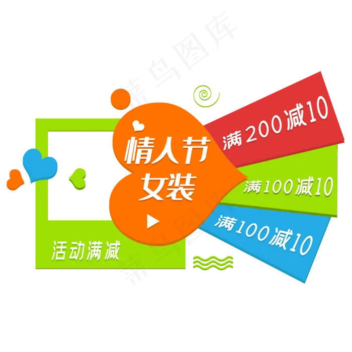 情人节电商满减(2000X2000(DPI:300))psd模版下载