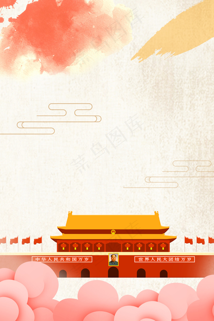 喜迎国庆68周年华诞促销(3545*5315px 	      )psd模版下载