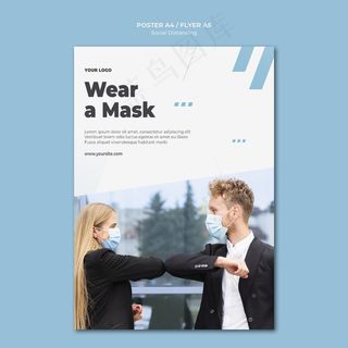 社交距离宣传单,DM传单模板