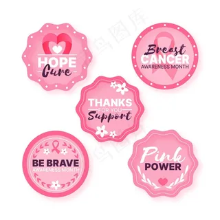乳腺癌宣传月标签样式