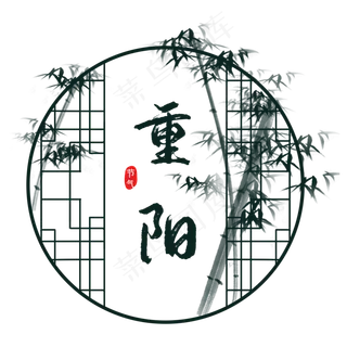 重阳节水墨竹子边框