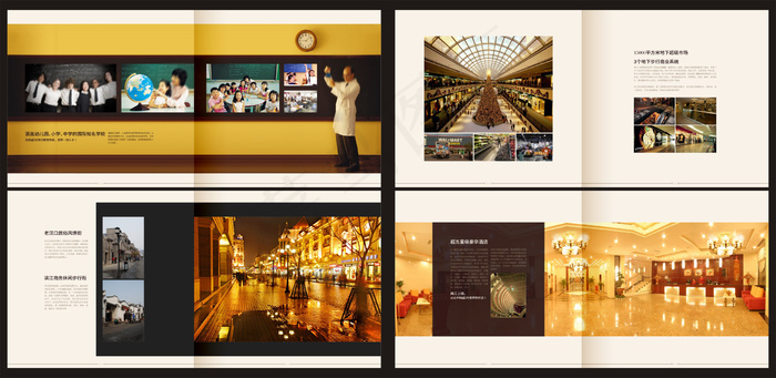 创意企业文化画册设计模板