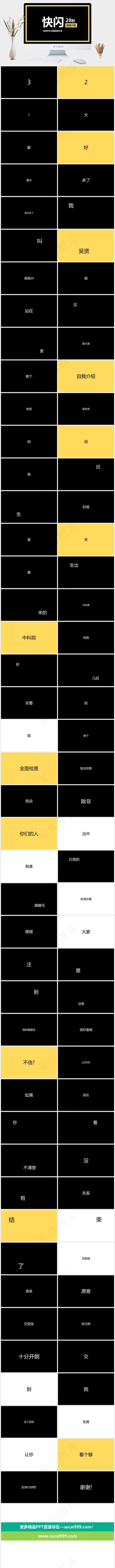 黑色营销硬朗PPT模板