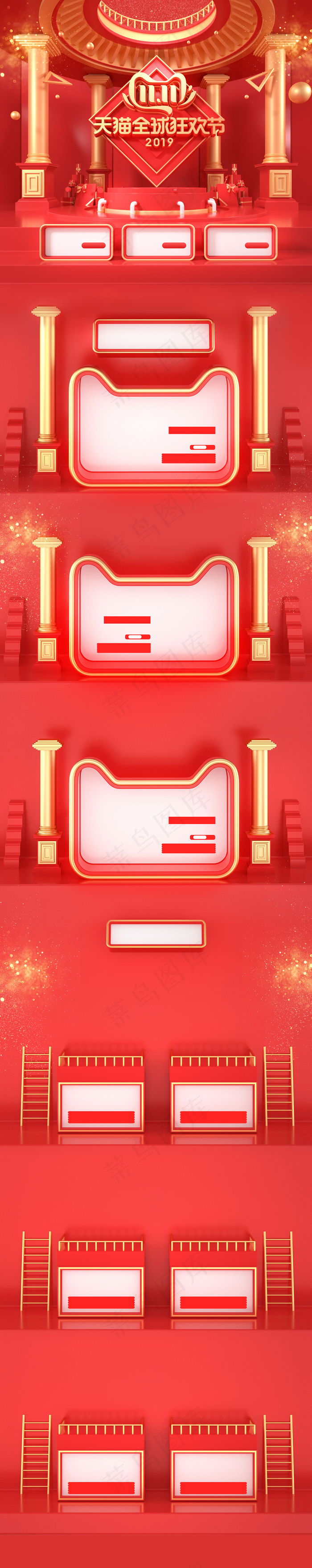 双11全球狂欢节红色c4d微立体电商首页