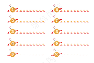 矢量中秋序号分割符