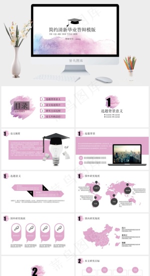 总结
白色水彩风PPT模板预览图