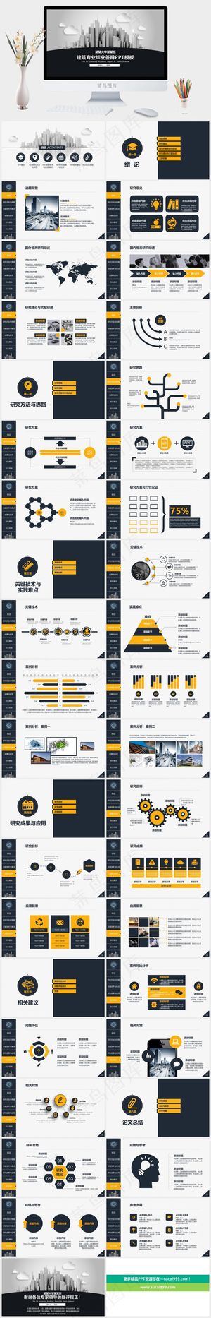 总结灰色营销PPT模板预览图