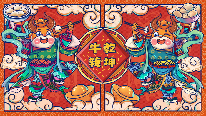 新年背景图片psd模版下载