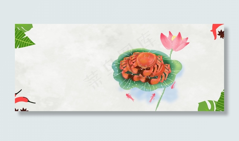 美味大闸蟹简约纹理banner