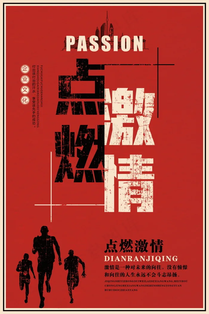 企业文化挂画  励志海报 诚信文明海报