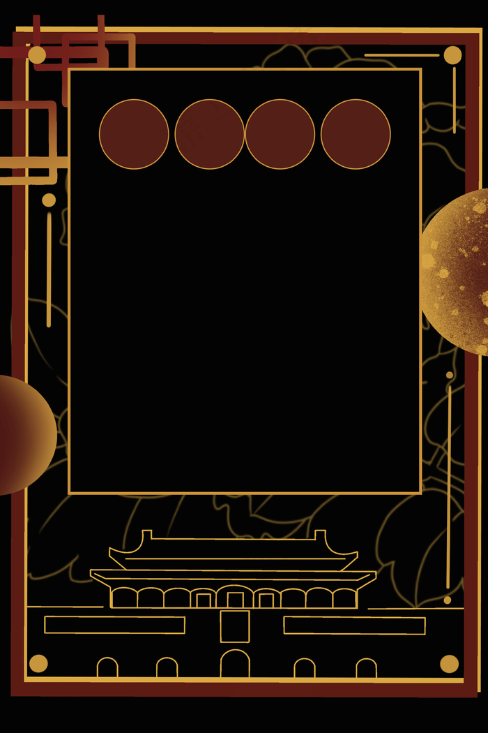 简约中秋国庆放假通知背景海报