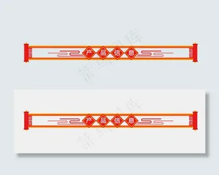 电商产品信息详情页导航栏