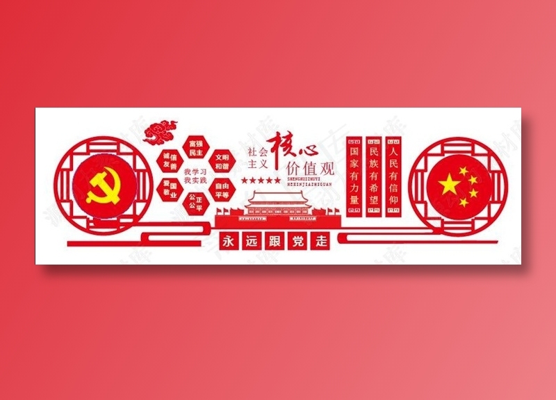 党建文化墙设计 廉政文化墙ai矢量模版下载