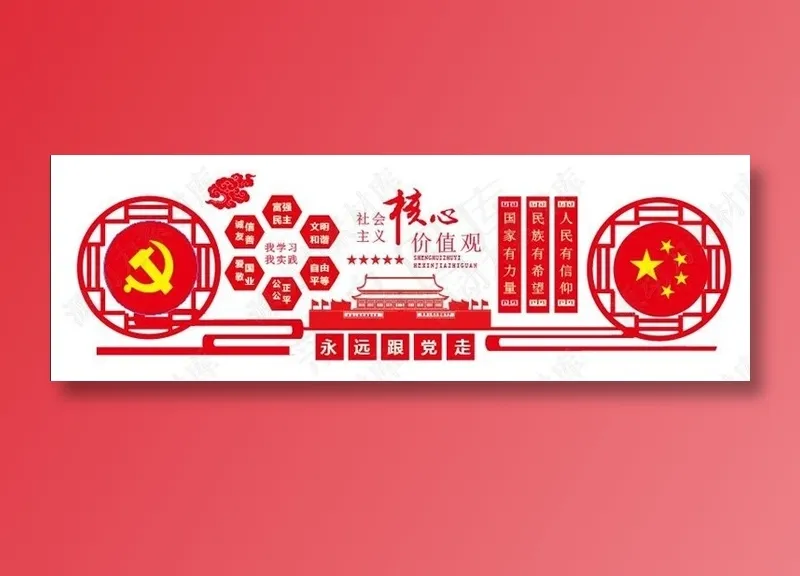 党建文化墙设计 廉政文化墙ai矢量模版下载