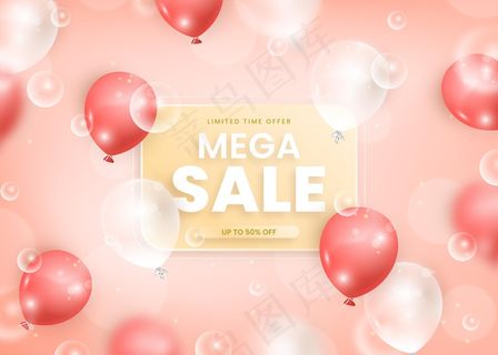 带气球的真实销售背景