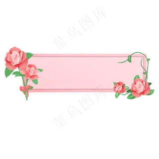 情人节花卉玫瑰花标题框