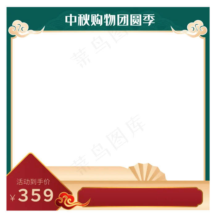 中秋购物主图矢量图(2000*2000px 300 dpi )ai矢量模版下载