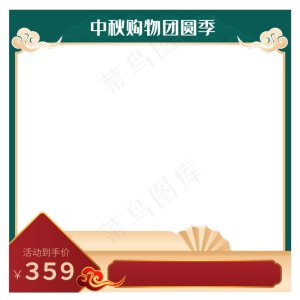中秋购物主图矢量图