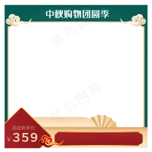 中秋购物主图矢量图