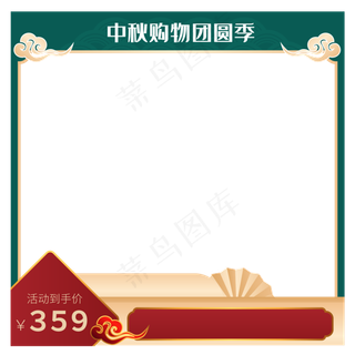 中秋购物主图矢量图