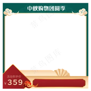 中秋购物主图矢量图