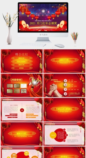 颁奖
中国风营销卡通风PPT模板预览图