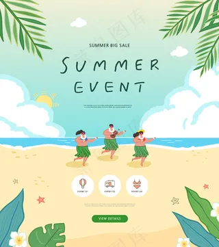 夏季购物活动说明。