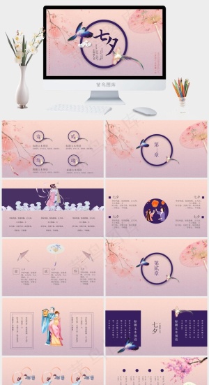 情人节
红色柔美中国风PPT模板预览图