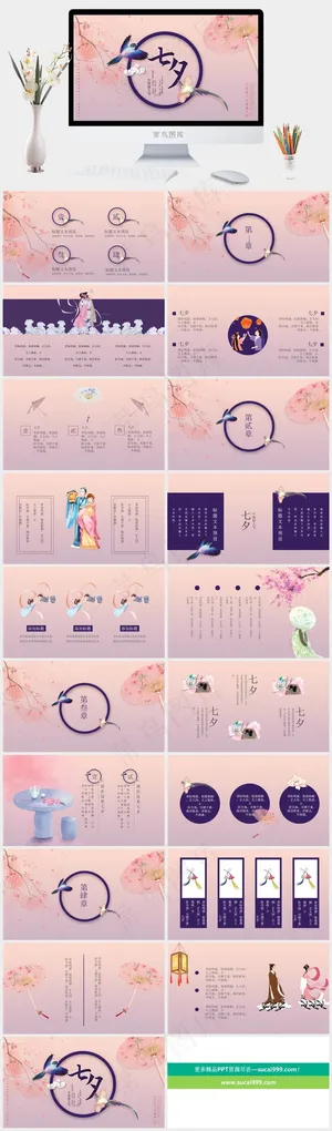 情人节
红色柔美中国风PPT模板预览图