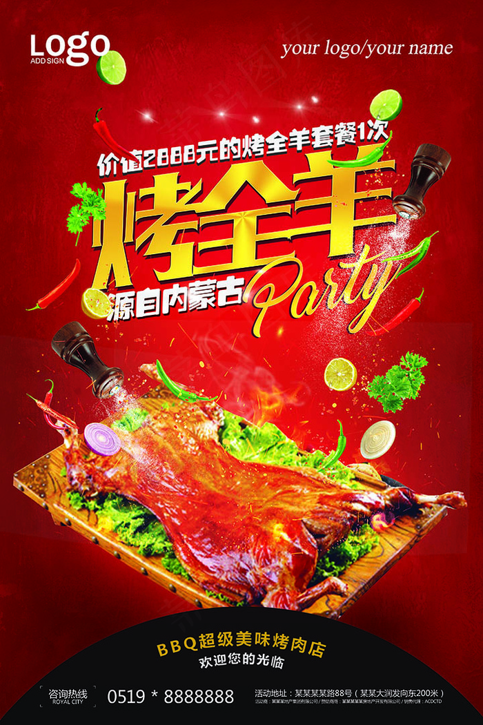 烧烤烤肉美食psd模版下载