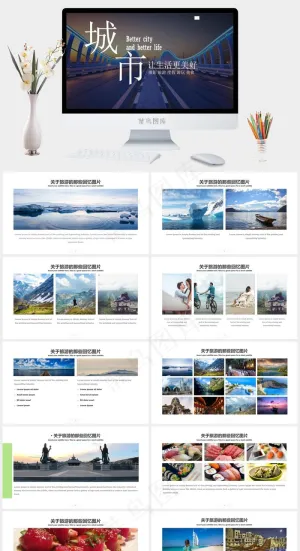 美食
实景风PPT模板预览图