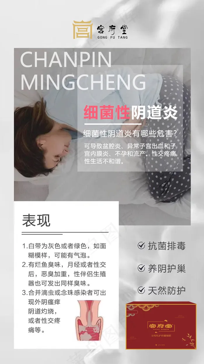 凝胶素材 微商专用psd模版下载