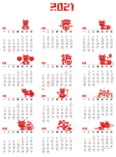 2021牛年剪纸日历
