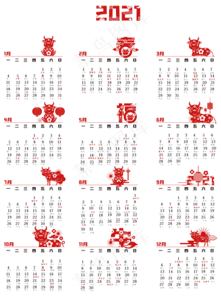 2021牛年剪纸日历