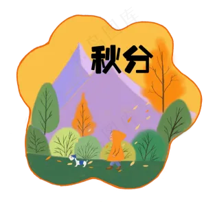 二十四节气秋分少年行走雨衣落叶