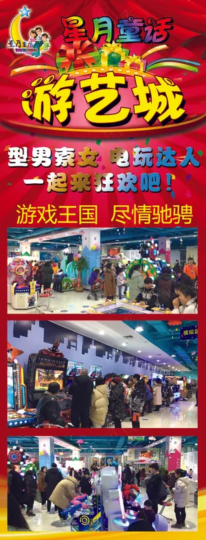 星月电梯海报 星月电梯海报