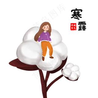 寒露白色棉花卡通女孩 寒露白色棉花卡通女孩